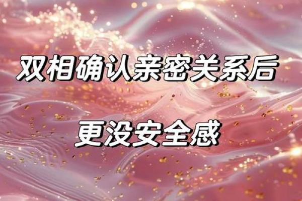 破解婚姻困境：命格与婚姻的深层关系