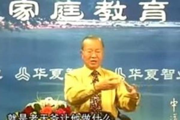 曾仕强：智慧与领导力的代名词，解读其人生哲学与影响力