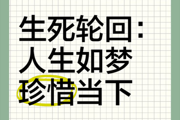 57岁意外去世，揭示人生无常与命运的交错