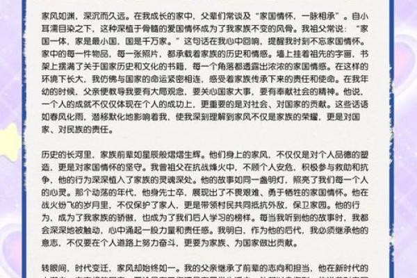 女命与祖父的象征意义分析：家族传承的力量与智慧