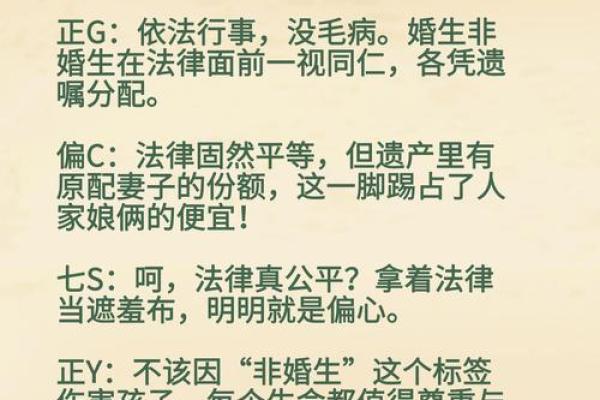女命与祖父的象征意义分析：家族传承的力量与智慧