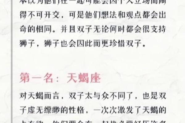 每个星座都不同，哪几个星座总是忙得不可开交？