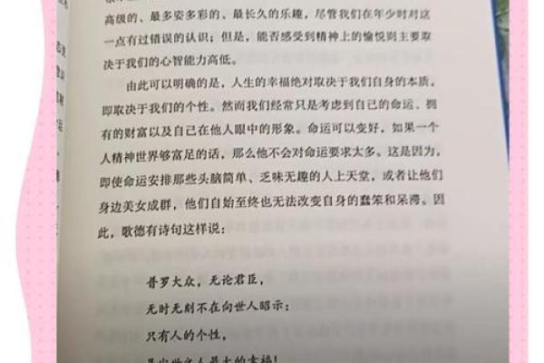 鼠年寅时出生：命运的奇妙探索与人生的智慧之旅