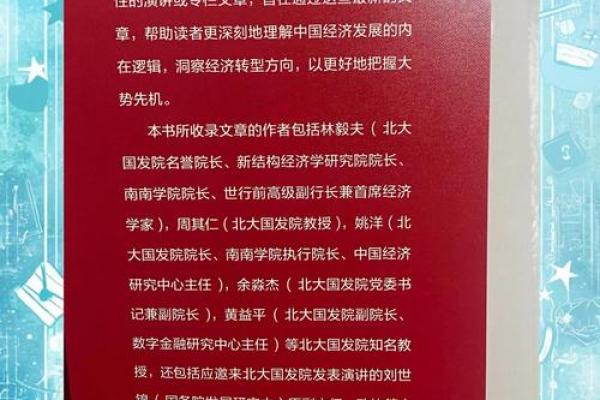 探索“指命”的深意：生活中的决策与机遇