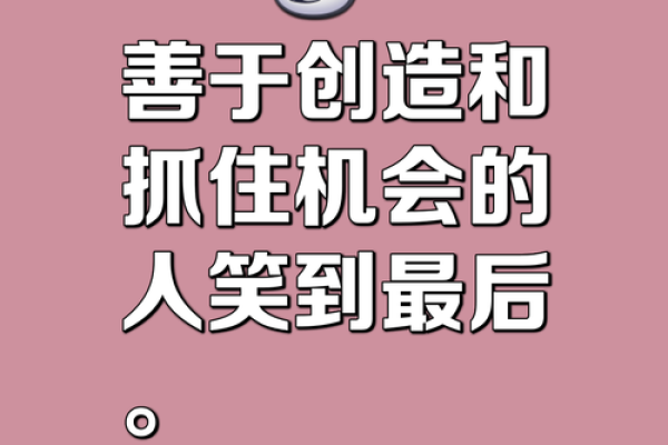 探索“指命”的深意：生活中的决策与机遇