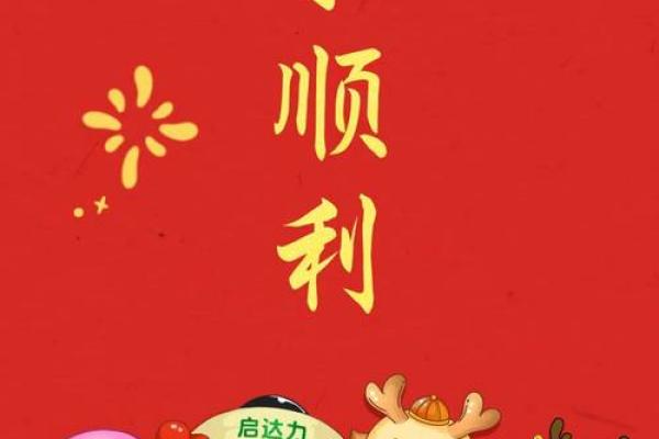 2012龙年：生肖与命运的奇妙交织与影响