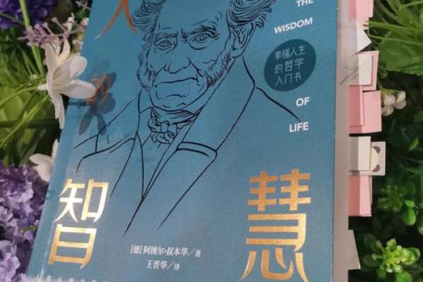 耳垂向后翘的命运解析：深挖耳相学中的秘密与人生智慧
