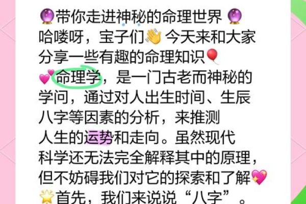 探寻“命”字的奥秘：从部首看生命的哲学与智慧