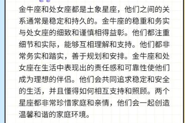 十二星座长大后的命运解析，探寻你的人生道路与性格潜力！