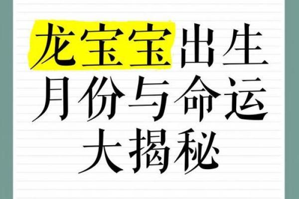 晚上12点半出生的命运解析：揭秘命格与人生轨迹！