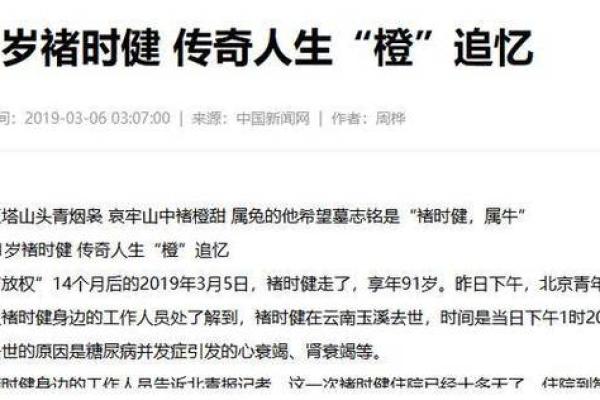 91岁去世，究竟是什么命？细说人生的不同篇章与经历