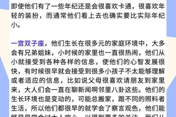 上升双子的你：探索思维与交流的无限可能