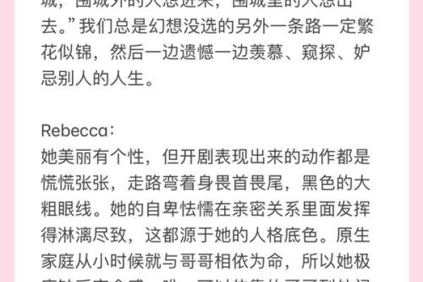 善良的命运为何如此短暂？探讨背后的原因与思考