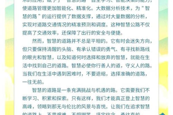 二零一一年的命运启示：从挑战中寻找机遇的智慧
