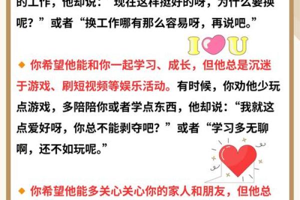 为什么有些男命注定娶不得老婆？探寻命理与姻缘的秘密
