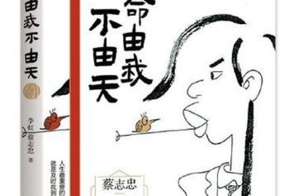命由天定，如何正确对待求神活动？