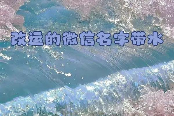 水元素缺失，火命人如何转运提升运势？