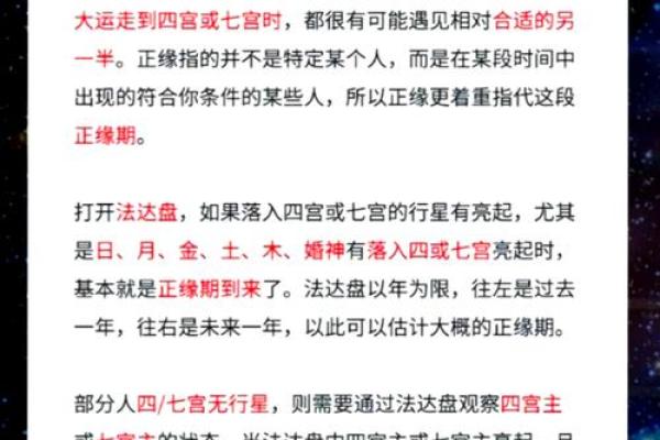 探索2013年正月十九的命理奥秘：揭示人生转折的关键时刻