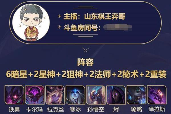 辅助压制戏命师的有效策略与技巧