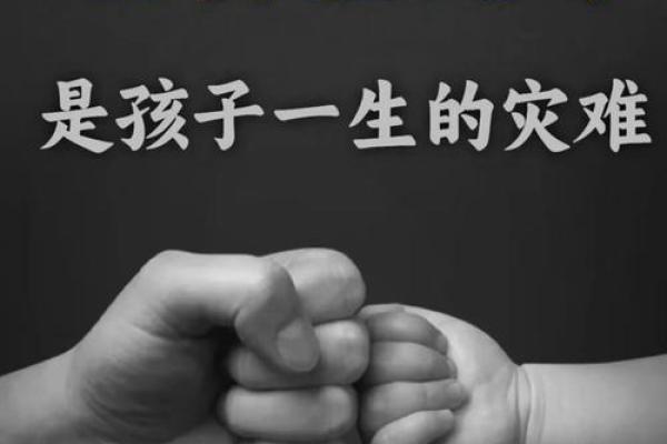 父母情绪对孩子命运的影响：情感传递的力量与启示