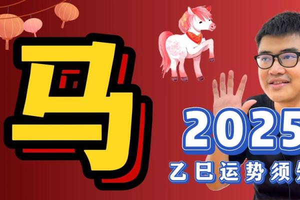 探索2014年属马的命理特征及运势分析
