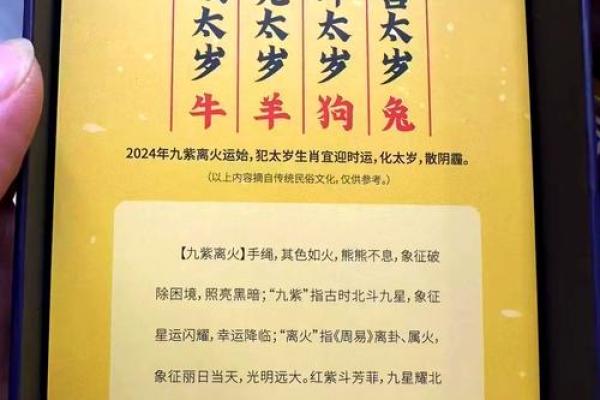 土命之人的属相佩戴指南，提升运势与祥和气息！