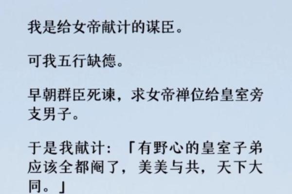 揭开命格奥秘：谁能成为诰命夫人？
