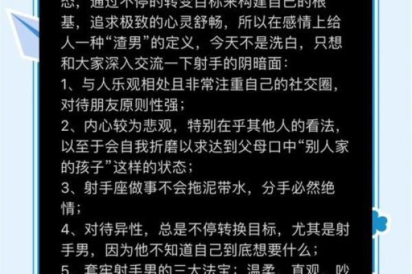 12月7日出生者的星座与命运探索：揭示神秘的射手座特质