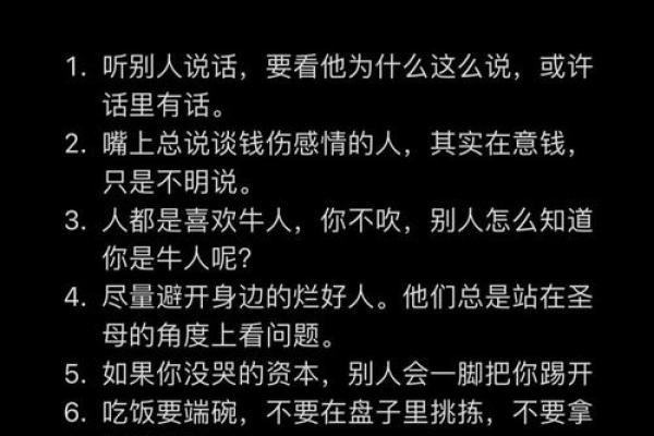 吃饭不利落的人，命运多舛的背后秘密！