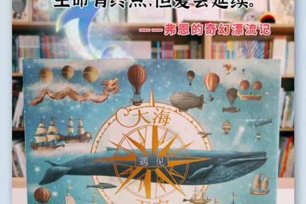 七七年出生的命运：探索生命的星辰与大海