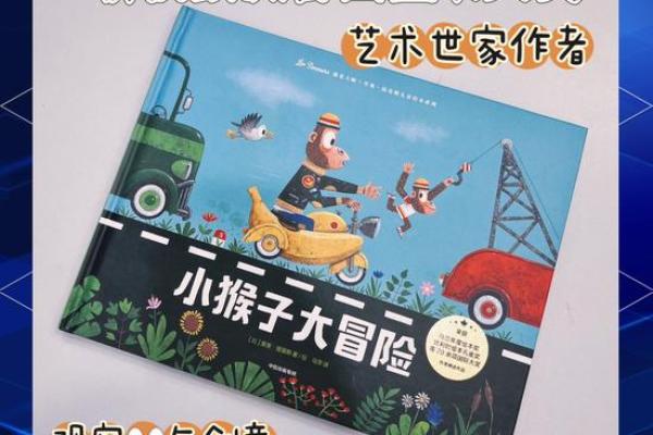 1925年 – 猴年的奇妙旅程与历史回顾