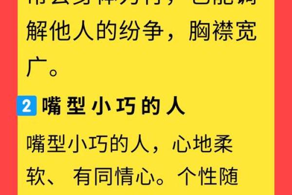 男人嘴唇翘的秘密：性格与命运的微妙联系