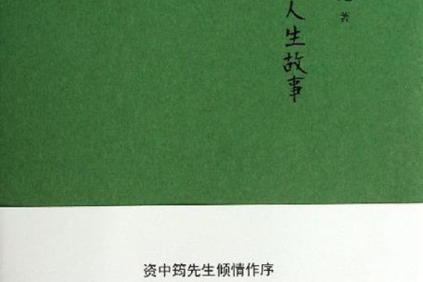 《倾心追忆：从《本宫命不久矣》的故事看人生的选择与命运》