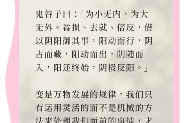 命理中绝配的两个人：相辅相成的阴阳之道