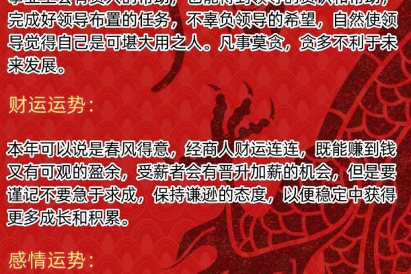 鸡胸命理：它与哪些生肖息息相关？解密你的命运！