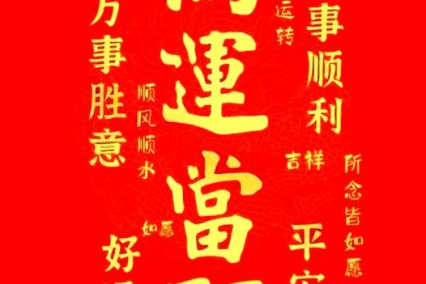 火命纹：如何选择最佳身体状态以提升气场与运势