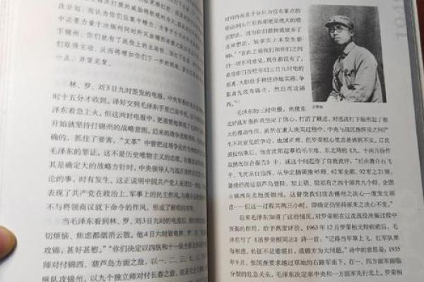 1948年的命运：探索这个年份的独特性质与意义