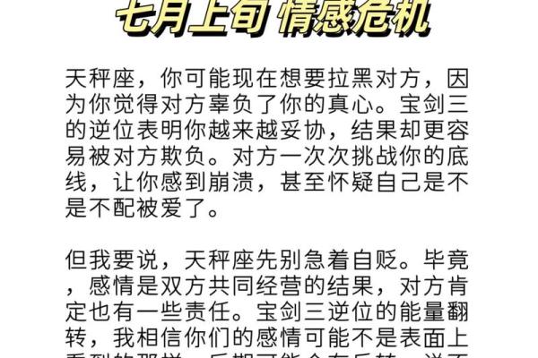 天秤座女性：她们命中的好运气与幸福光环