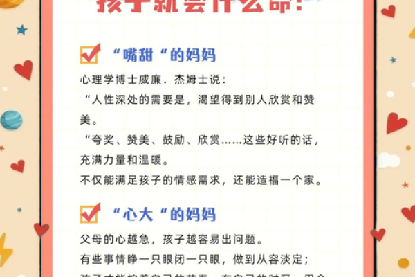 2009年出生孩子的命运与人生发展探秘