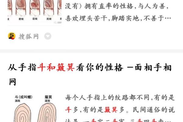 揭秘手指特征：如何通过手指判断一个人的富贵命运！