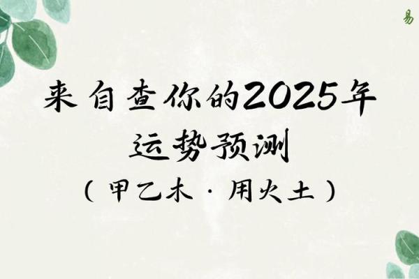 揭开盲派命理的神秘面纱：探索八字命理的奥秘与魅力