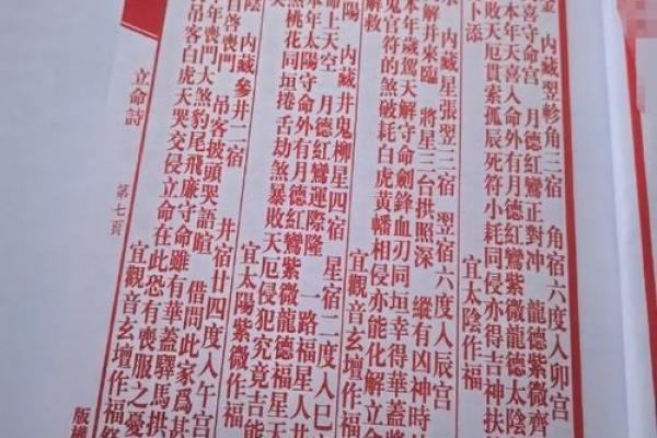 探寻1961年正月的命理奥秘，解读人生幸福密码！
