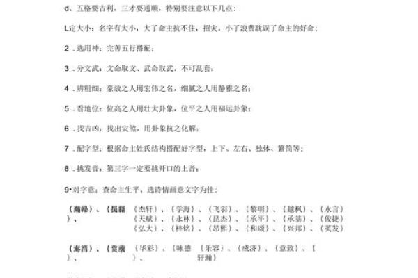 山下火命的深刻寓意与人生启示