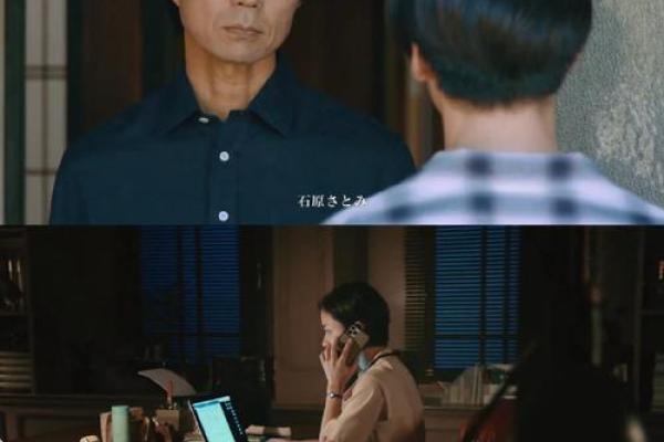 平地木命：探秘性格与命运的奇妙关系