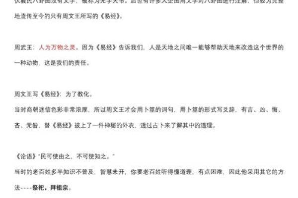 曾仕强对易经的深刻解读与命的启示