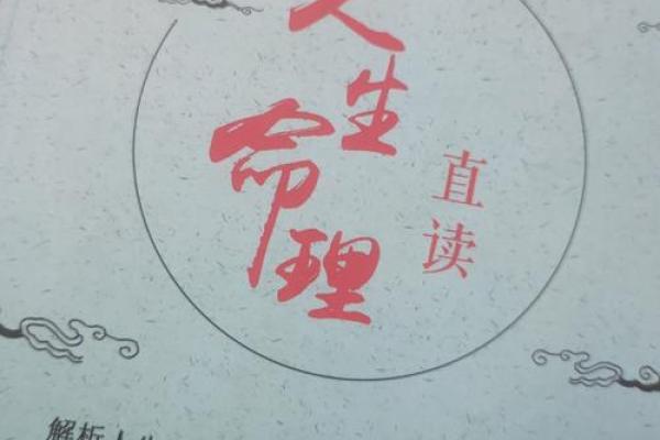 不同命运的人如何选择适合自己的生活方式