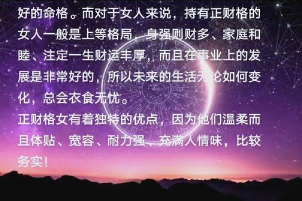 什么命格聚财最好？揭秘命理与财富的秘密之道