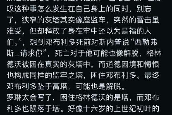 探索“银杳命”：命运的隐喻与启示