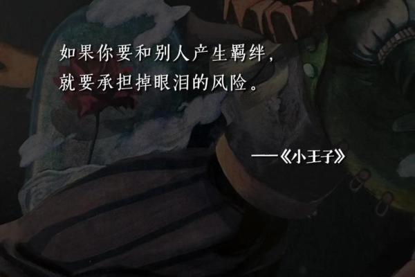 《命运的羁绊：一首歌背后的故事与思考》
