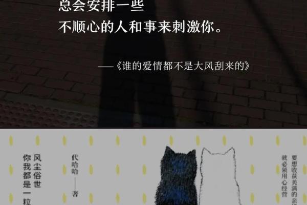 人生的轨迹：你是什么人就有什么命运的奥秘